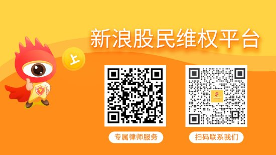 亿腾证券 ST百灵业绩预计盈利，索赔案件已递交立案