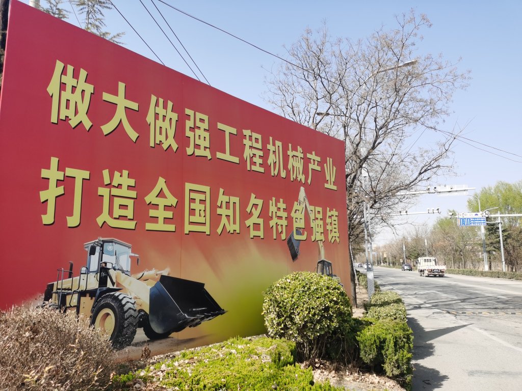 沙河镇公路边的宣传牌