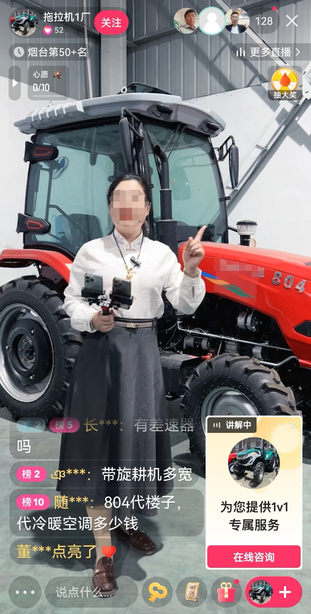 一名电商人员在社交平台直播销售拖拉机。视频截图