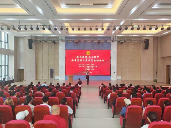 亿赢配资网 “凝心铸魂&#32;齐心筑梦”山东省劳模工匠示范宣讲活动举办
