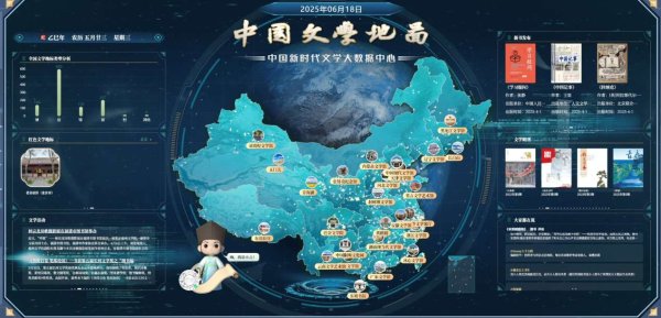 优配良品 中国新时代文学大数据中心发布首张中国文学地图
