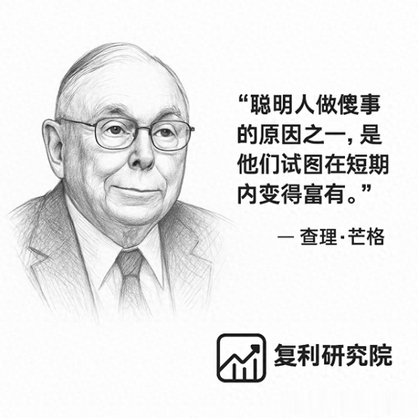 财米网 耐心的溢价: 聪明人为何败给短期诱惑