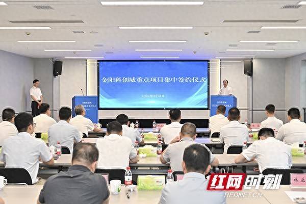恒汇证券 6个高“研”值项目落户 金阳科创城再添新动能