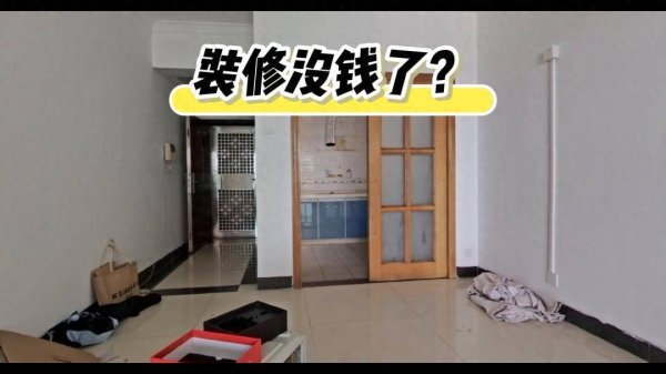 扬帆证券 老房翻新指南（省钱版）：抓大放小，别瞎花钱！