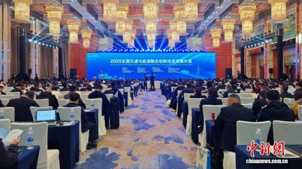 大唐资本 《2025交通运输与能源融合发展报告》发布